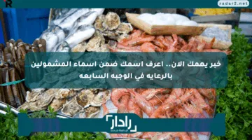 خبر يهمك الآن.. اعرف اسمك ضمن أسماء المشمولين بالرعاية في الوجبة السابعة